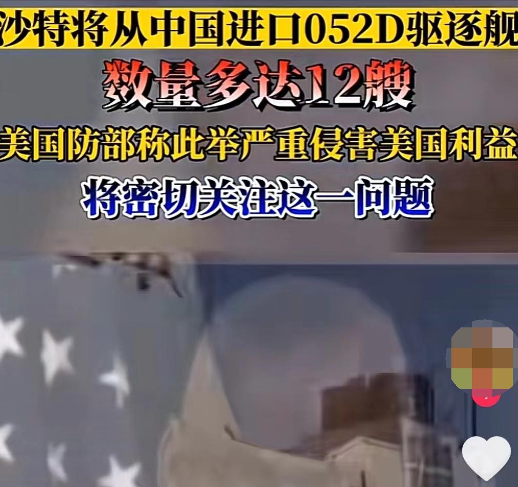 沙特为什么没有选择中国，而让美国承包中东全部基建，忘恩负义！