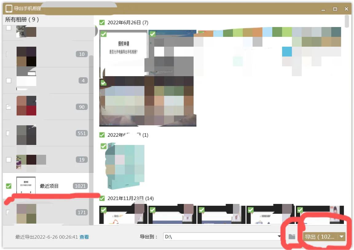 如何把空间相册原图批量导出,苹果手机怎样导出原图照片