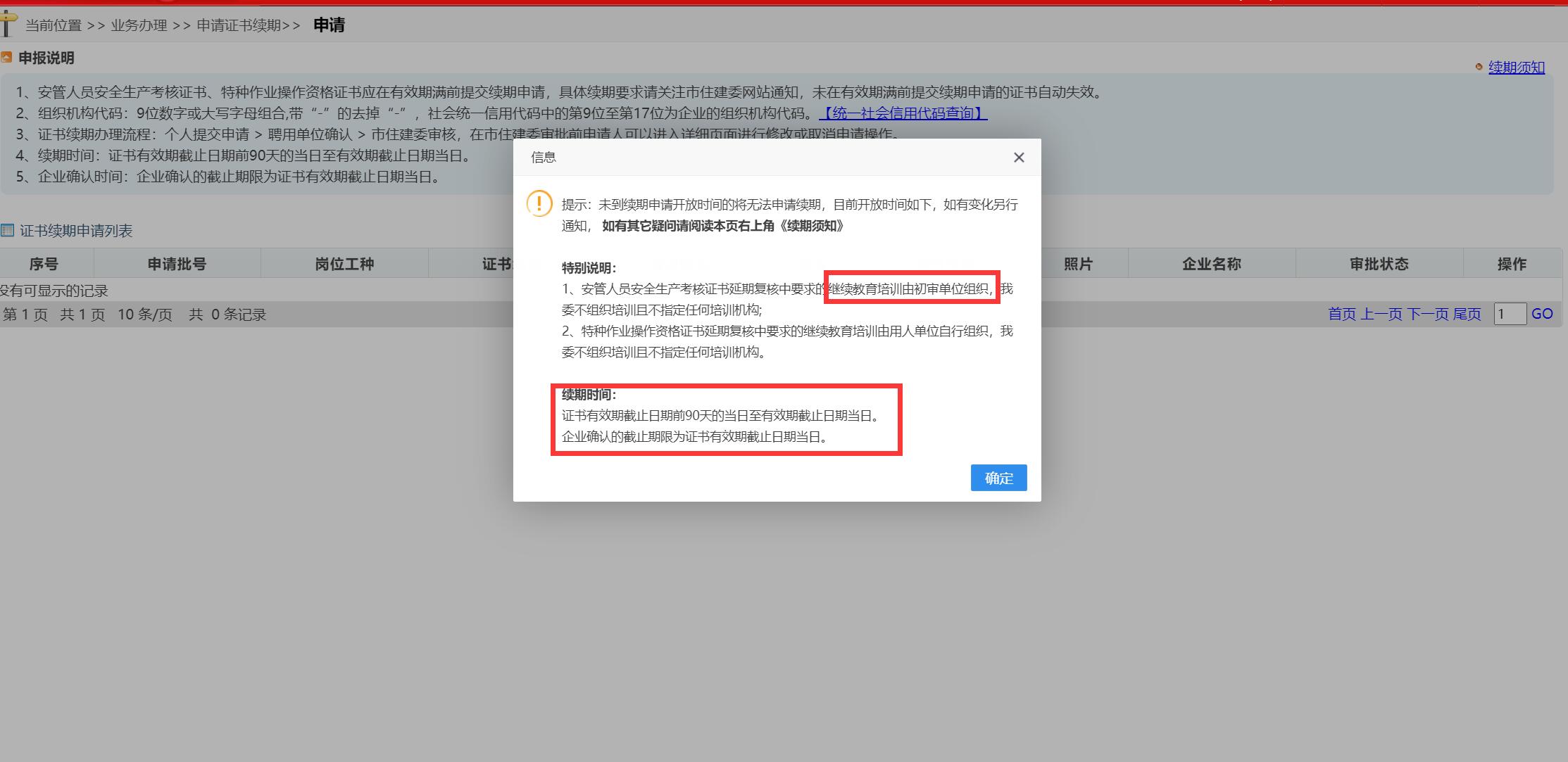 建造师证b证什么时候报名,建造师注册后才可以考b证吗