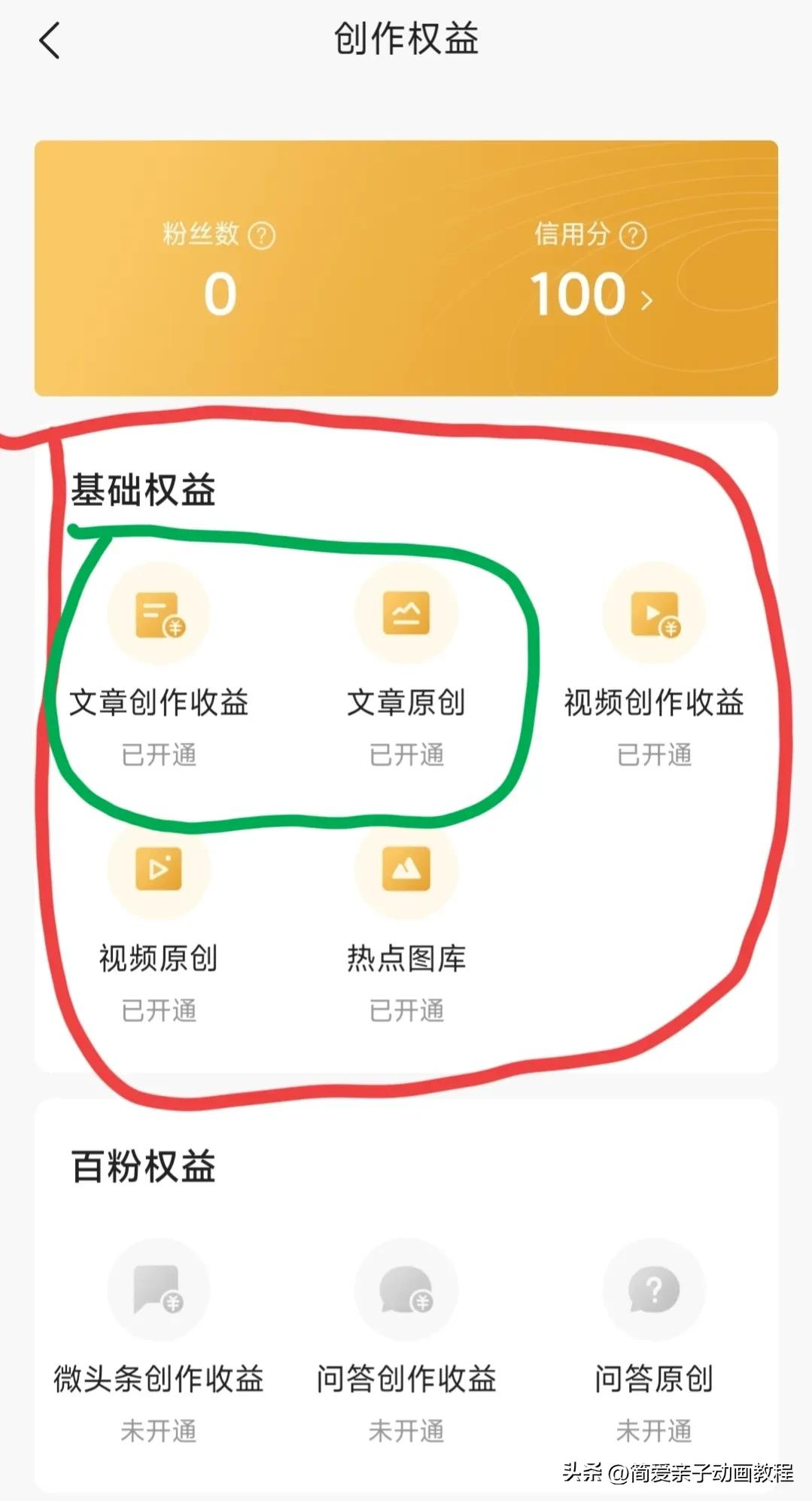 头条怎样发布文章才能赚钱,头条怎么发布文章才能赚钱