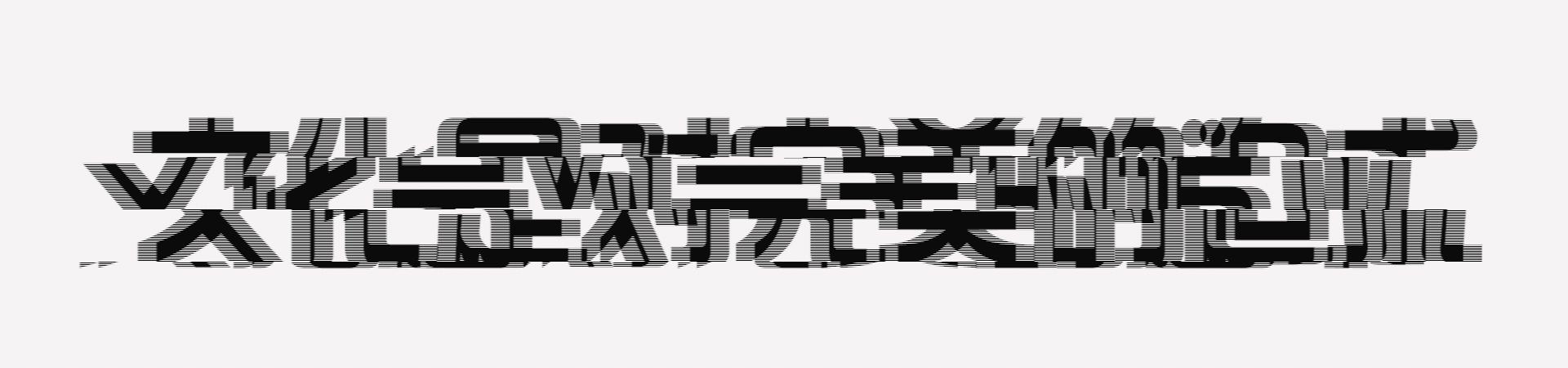 为什么英歌是潮汕的非遗文化,非遗文化探寻的感悟