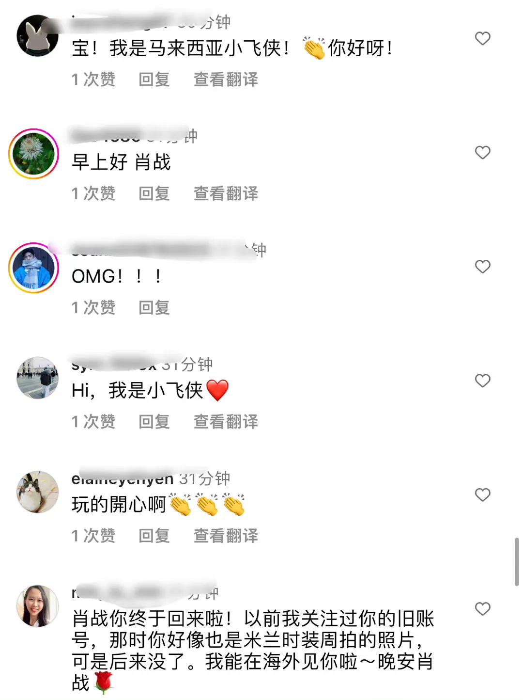 肖战涨粉最多照片,近期肖战微博涨了多少粉