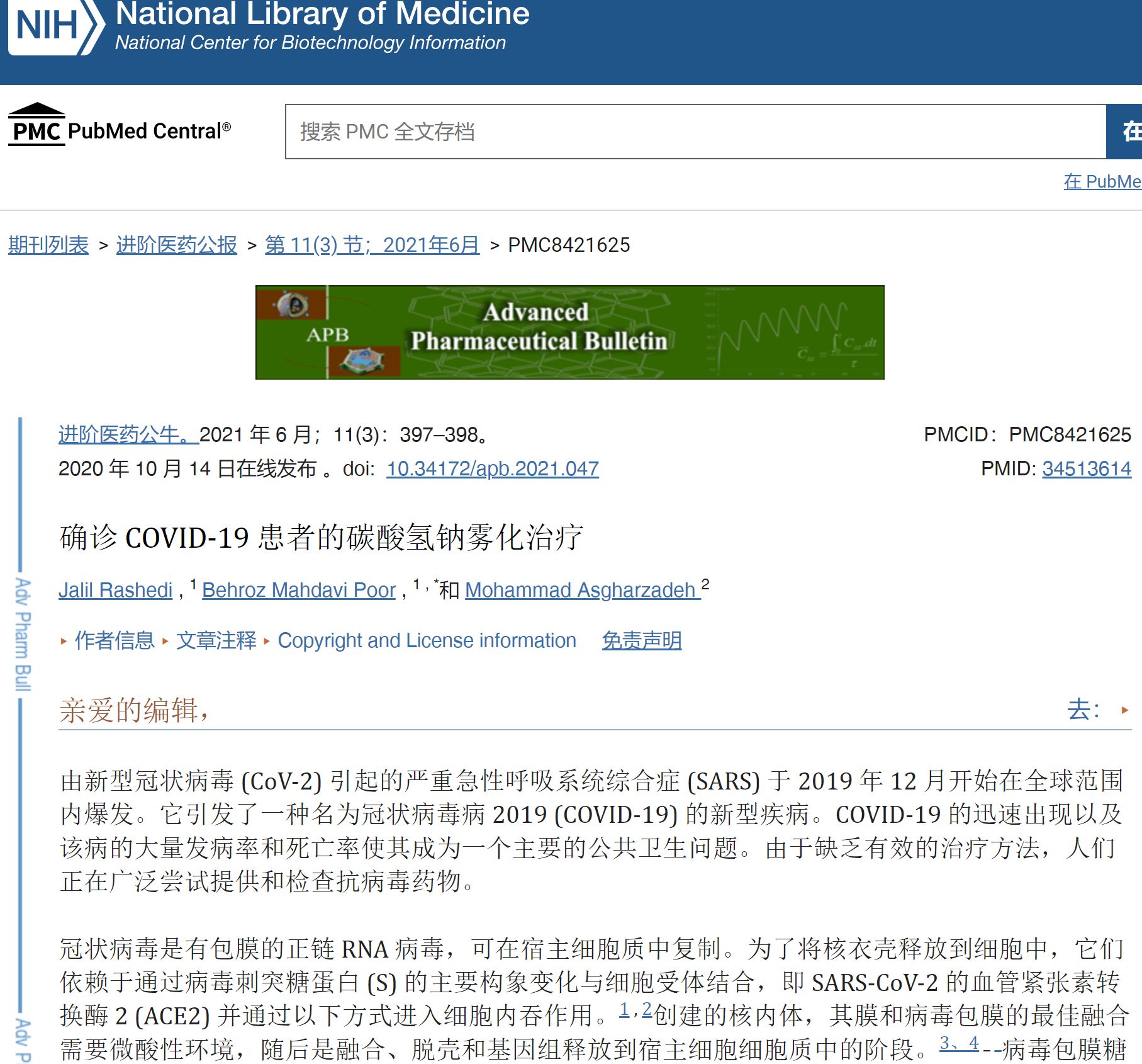 碘伏加什么杀菌止痒,盐醋小苏打真的能除蚜虫吗