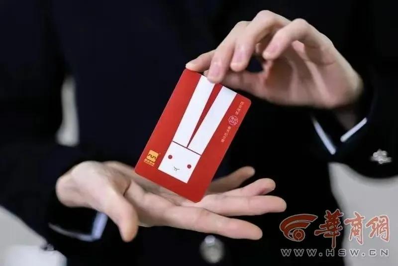 兔年西安生肖纪念券,西安地铁兔年纪念卡