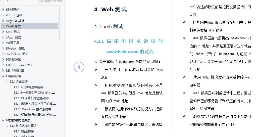 月薪过万测试工程师,软件工程师月薪8000真的吗