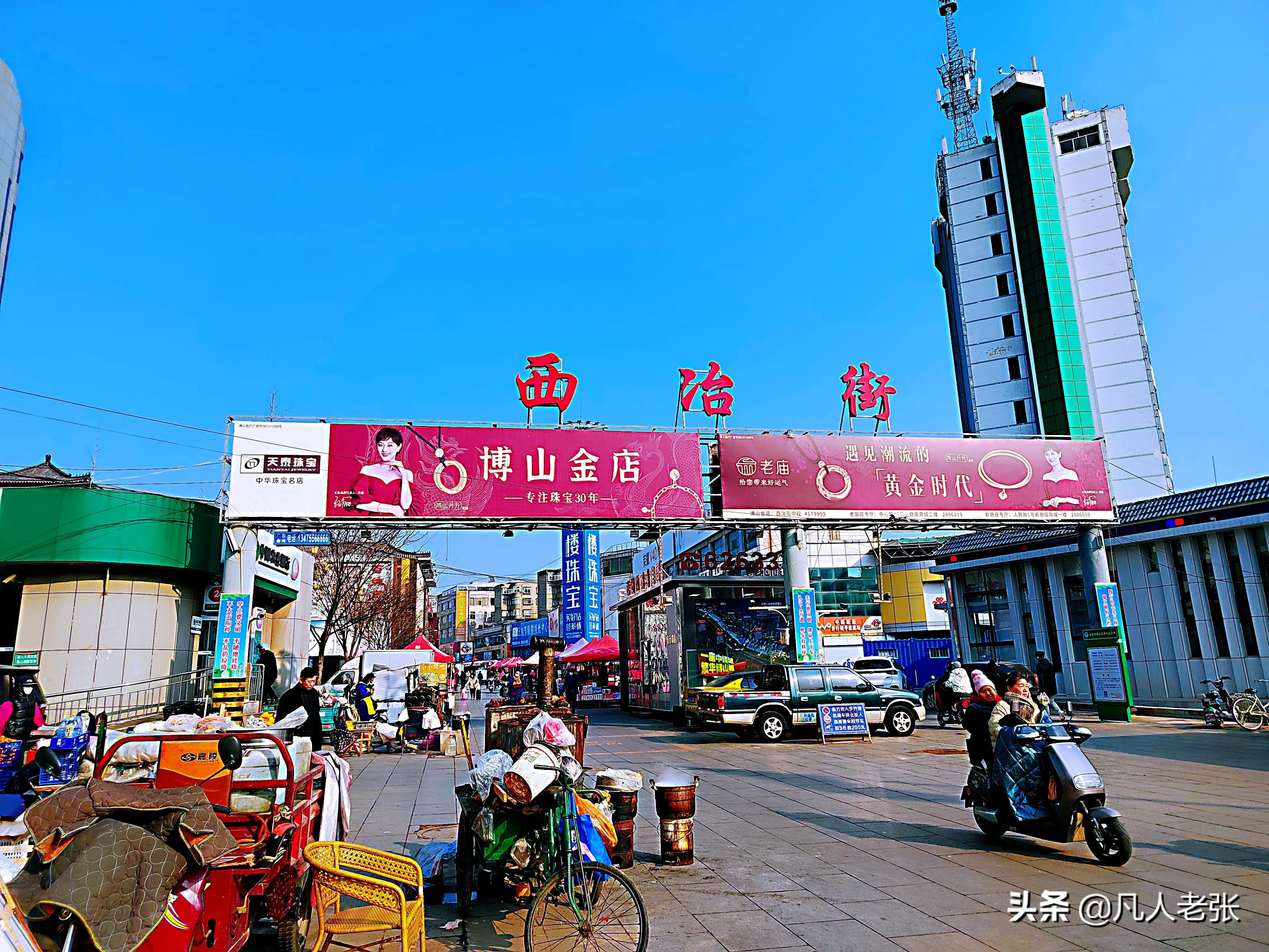 鲁中平原小县城,山东淄博的小县城