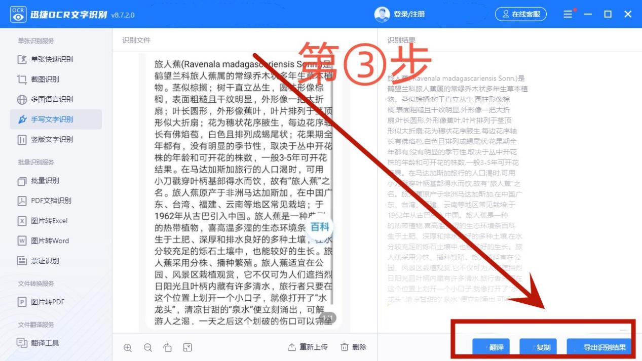 识别手写文字的软件中哪个最好用,免费手写文字识别软件哪个好用