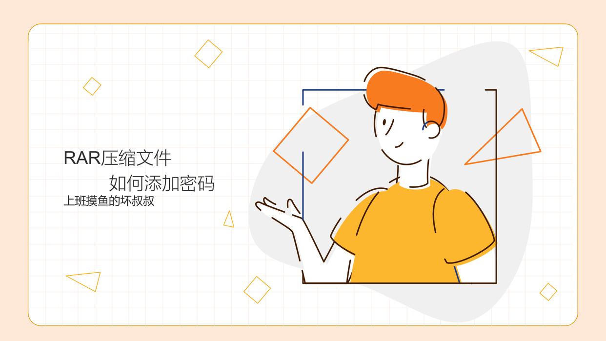 winrar压缩软件密码从哪里来的,winrar怎么给文件设置密码