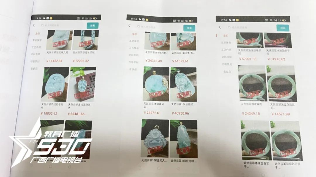 在App里“倒腾”玉石就能“躺赚”？南宁多人投入十几万，却发现平台已无法提现