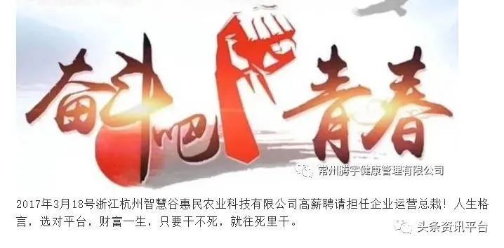 从“智慧谷”到“腾宇健康”，操盘手是张腾予还是张涛俊？