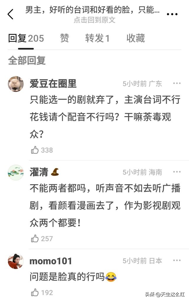 任嘉伦台词功底弱,任嘉伦原声台词