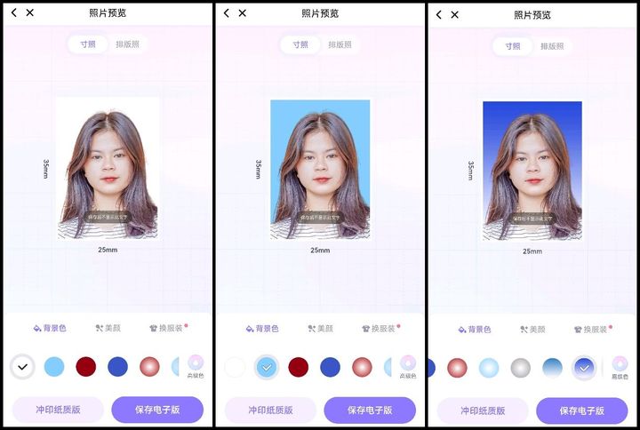 证件照换底色最简单免费方法,ps证件照换底色红蓝白一起