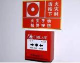 消防求救按钮,消防紧急按钮是什么作用