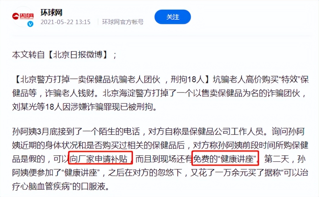 疫情下保健品需求疯长，按这4个原则吃，不花冤枉钱