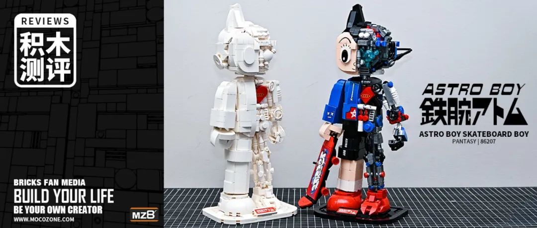 阿童木70周年积木评测,阿童木积木推荐