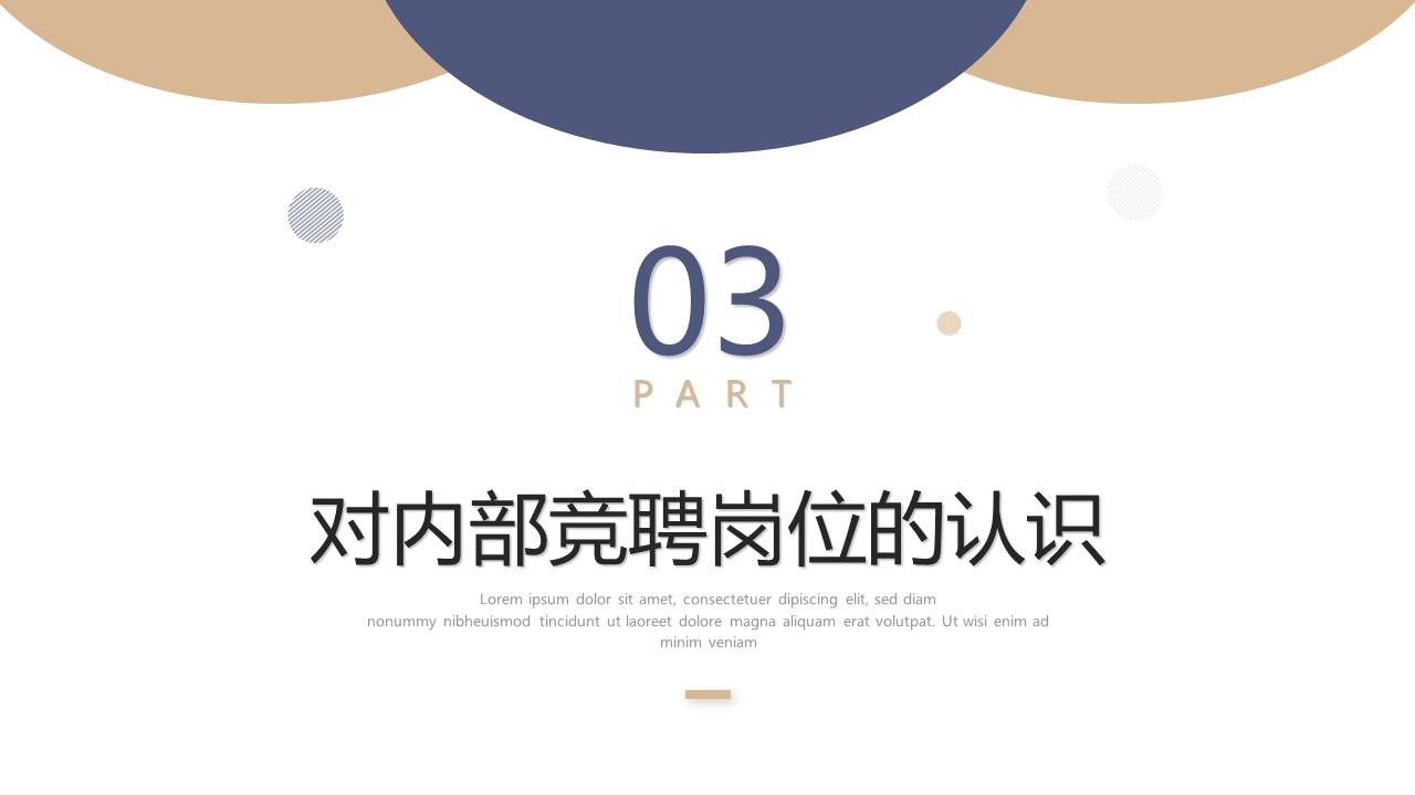 竞聘报告ppt红色免费下载,公司内部竞聘报告ppt模板下载