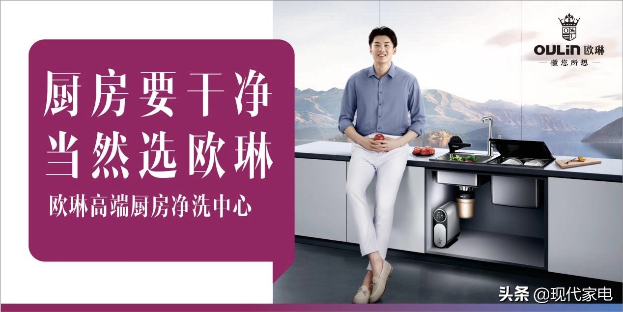 欧琳橱柜质量排名,欧琳上海厨卫展