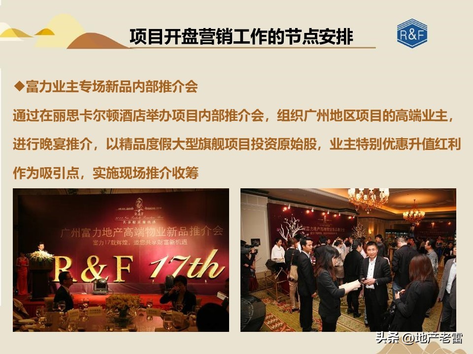 旅游地产三地营销模式有哪些,怎样才能做活商业旅游地产