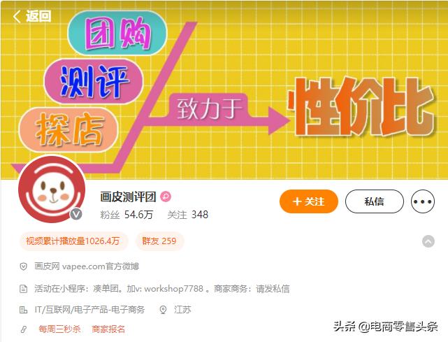 微博博主开团怎么赚钱,微博团购博主赚钱