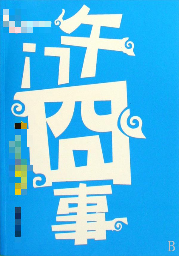 推荐几部幽默轻松搞笑的小说,最热幽默搞笑段子集锦小说推荐