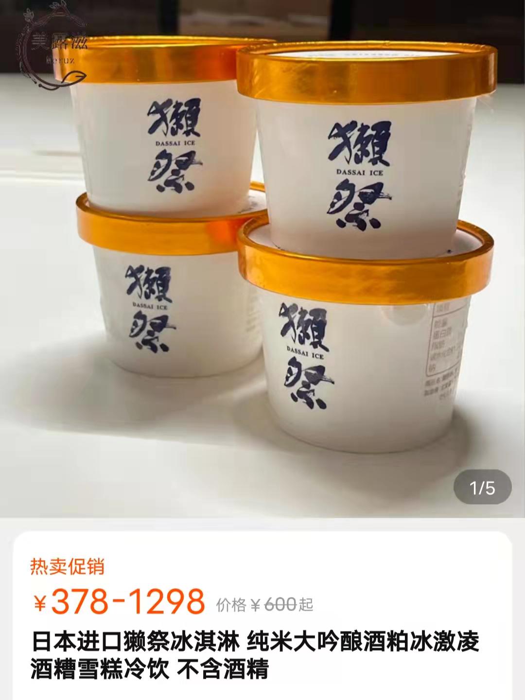 收下这份雪糕刺客图鉴,放开那根高价雪糕