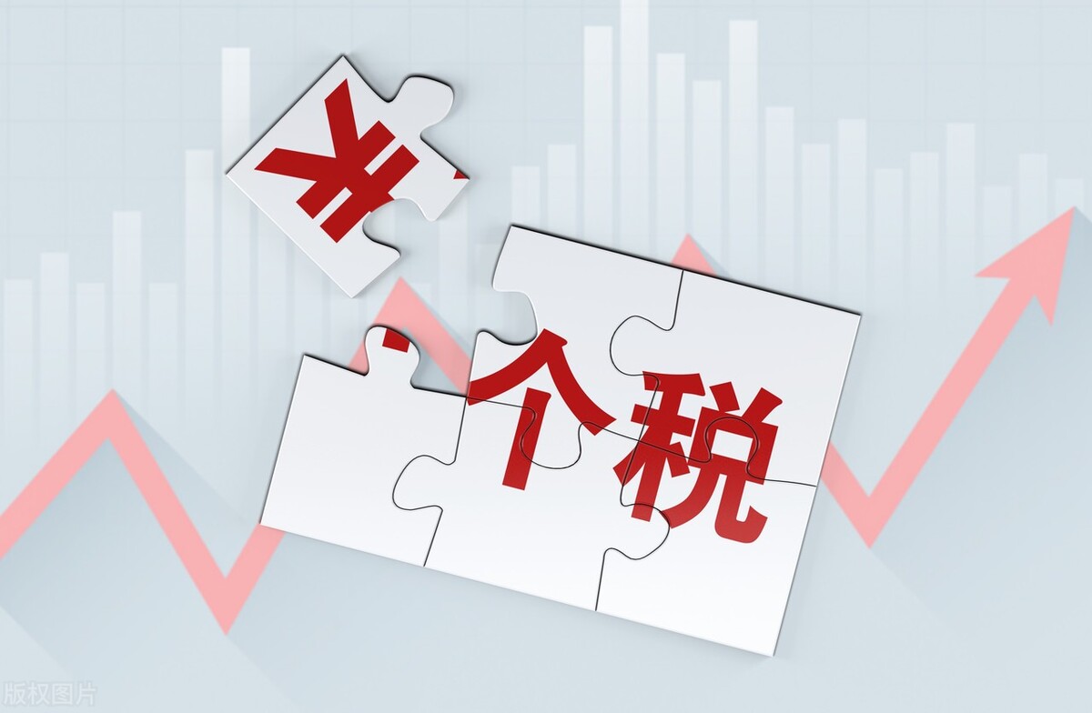 个税应纳税所得额计算公式及例题,个人所得税计算方法及抵扣方法表