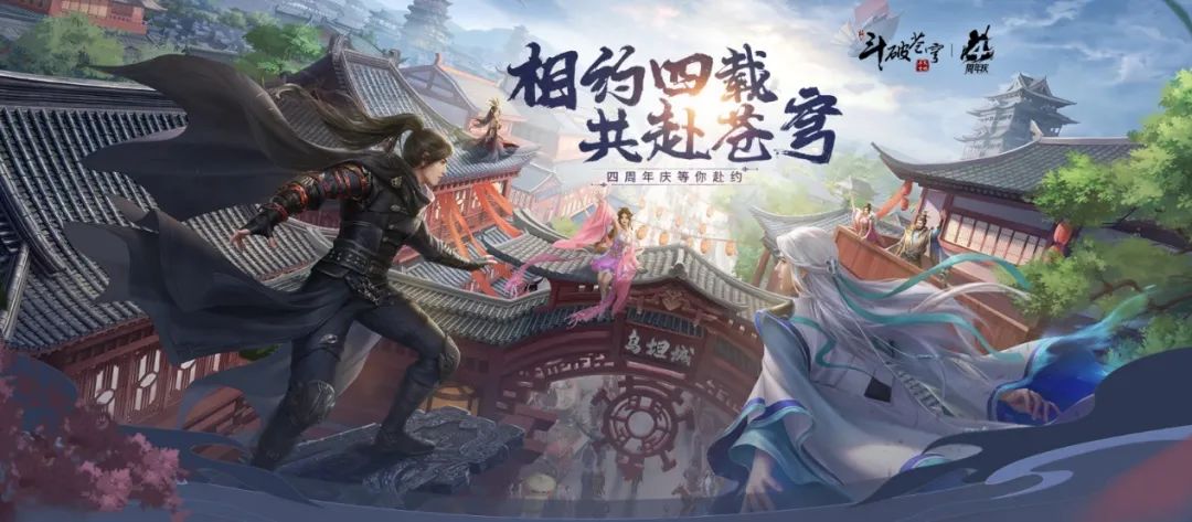 斗破苍穹游戏爆氪,斗破苍穹游戏ip