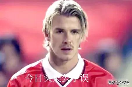 贝克汉姆维多利亚爱情故事,贝克汉姆情史