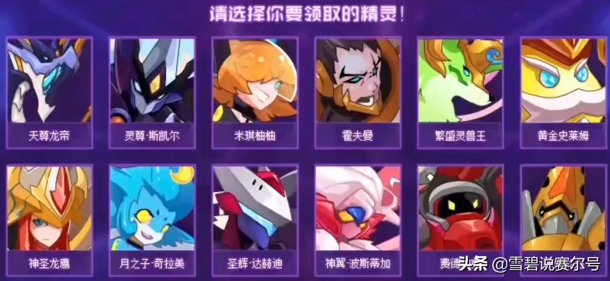 赛尔号曾经有哪些绝版套装,赛尔号希瓦爆炸输出