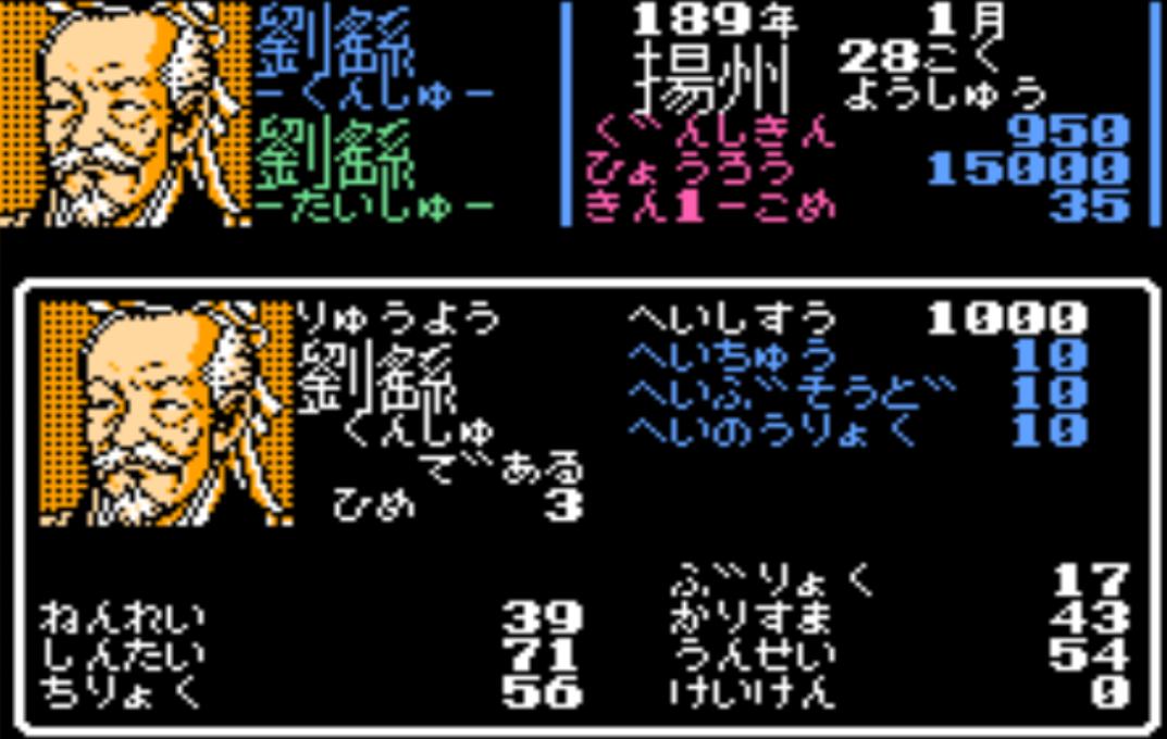 fc三国志1武将出场,fc三国志1攻略