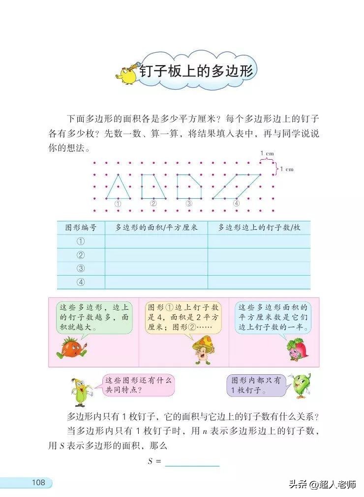 苏教版五年级下册电子课本,苏教版五年级英语上册电子课本