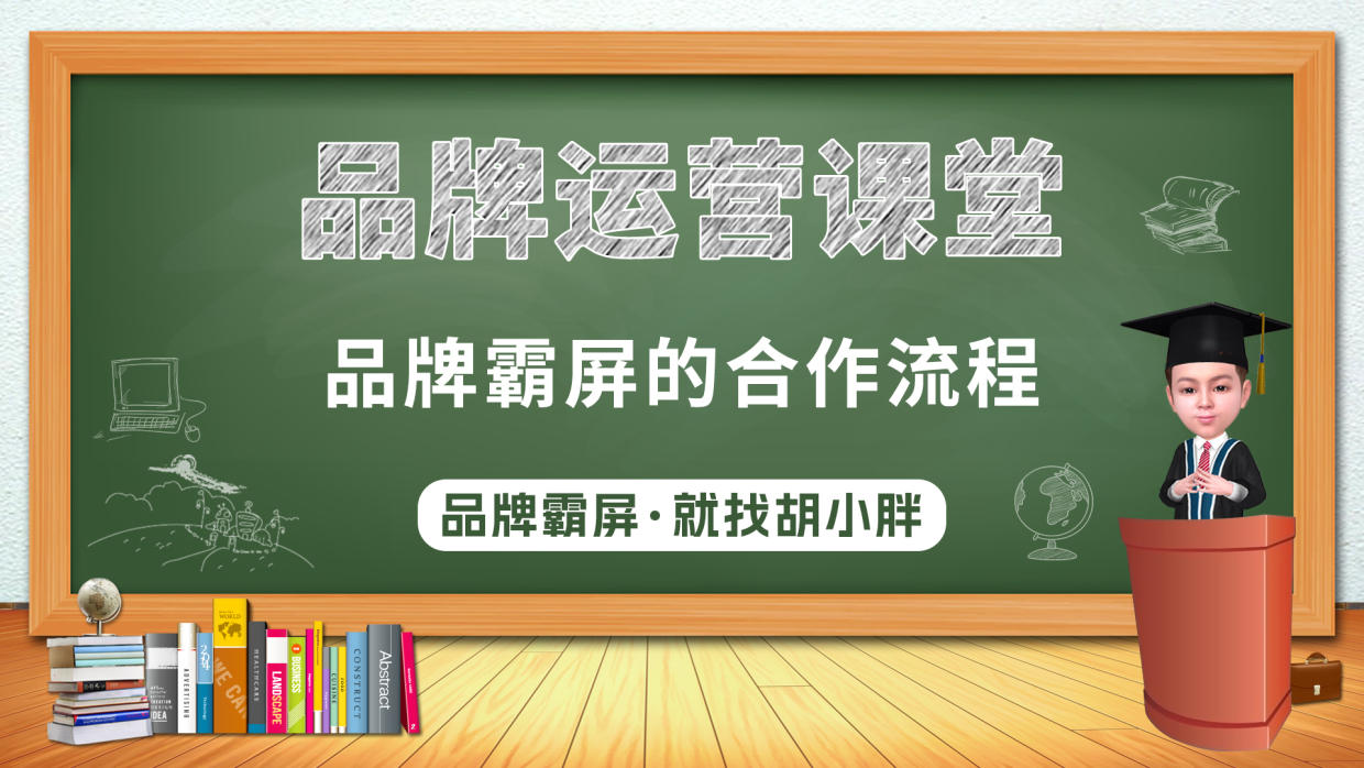 品牌运营胡小胖,胡小胖微商营销方案