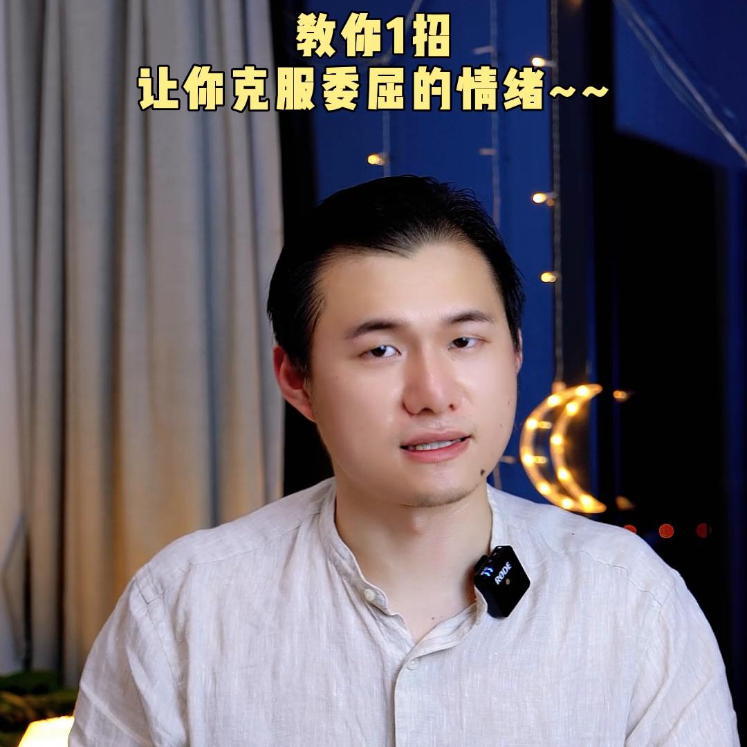 受了委屈该如何去破局,心里委屈压抑憋屈怎么自我调节