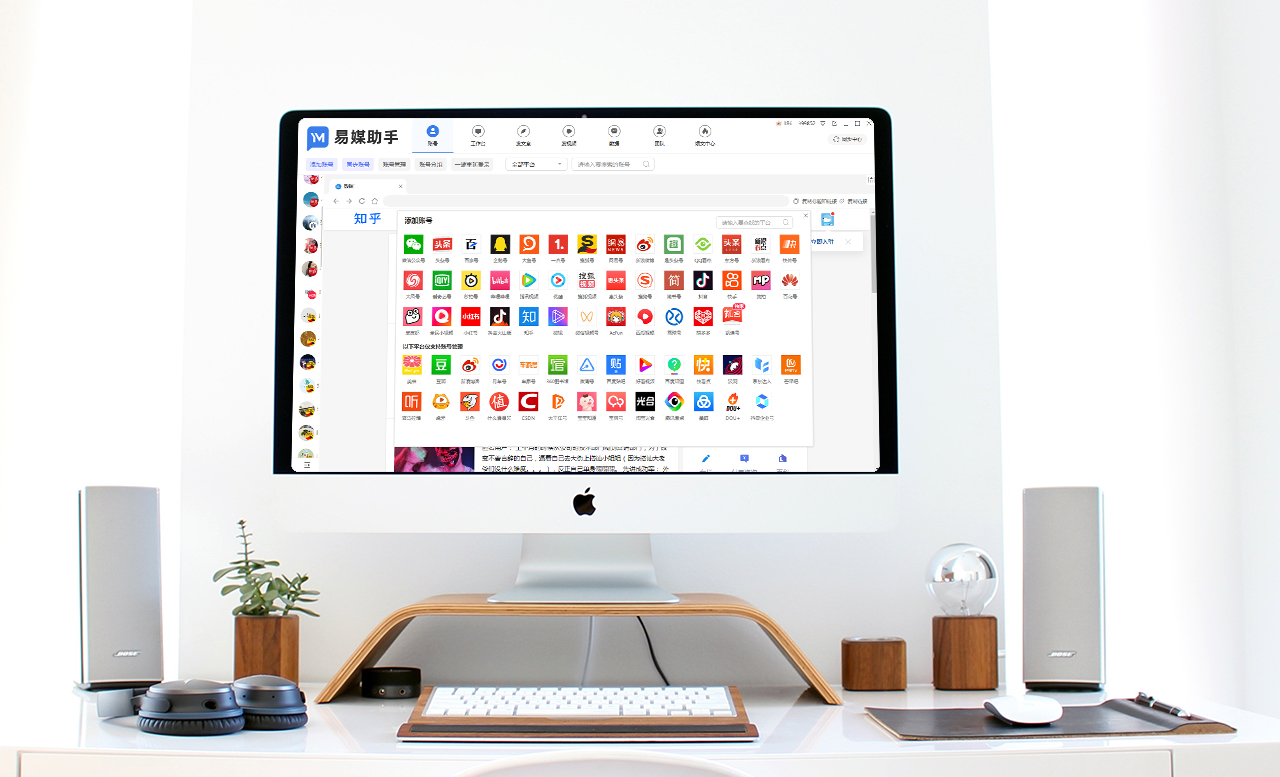 多平台一键发布工具,一键发布多个视频平台软件