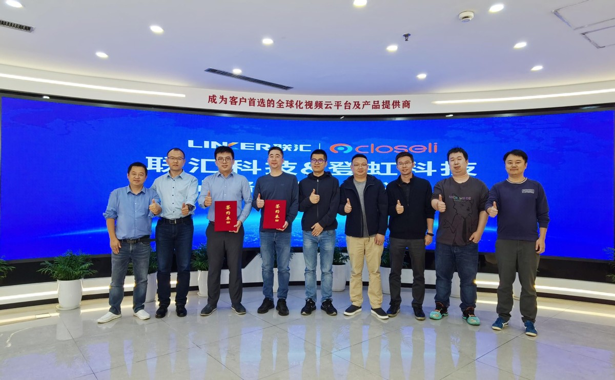 强强联合智慧共创|登虹科技和联汇科技达成战略合作