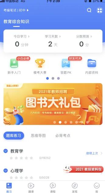 考编是本科好还是研究生好,乡镇公务员与教师编制哪个好