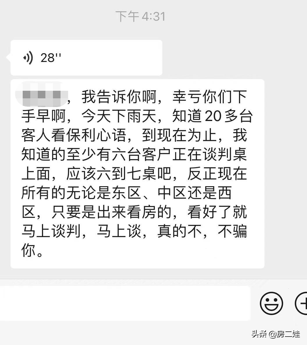 广州楼市进入微妙时刻,准备好资金抄底