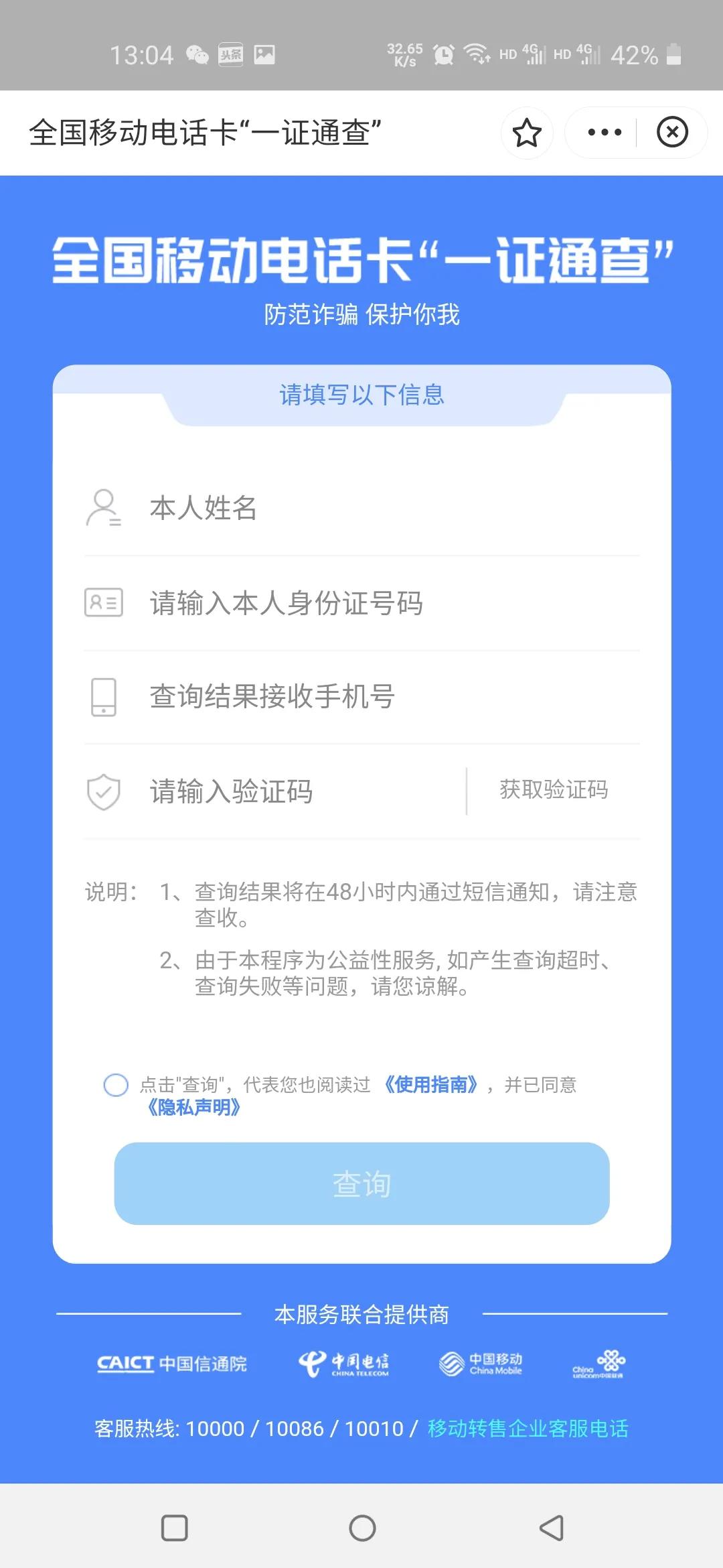 实名制手机卡被冒用怎么办,个人名下有多张手机卡被标记