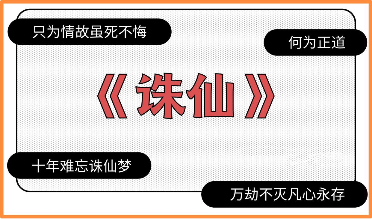 网友许愿诛仙番外复活碧瑶,诛仙碧瑶复活的续写