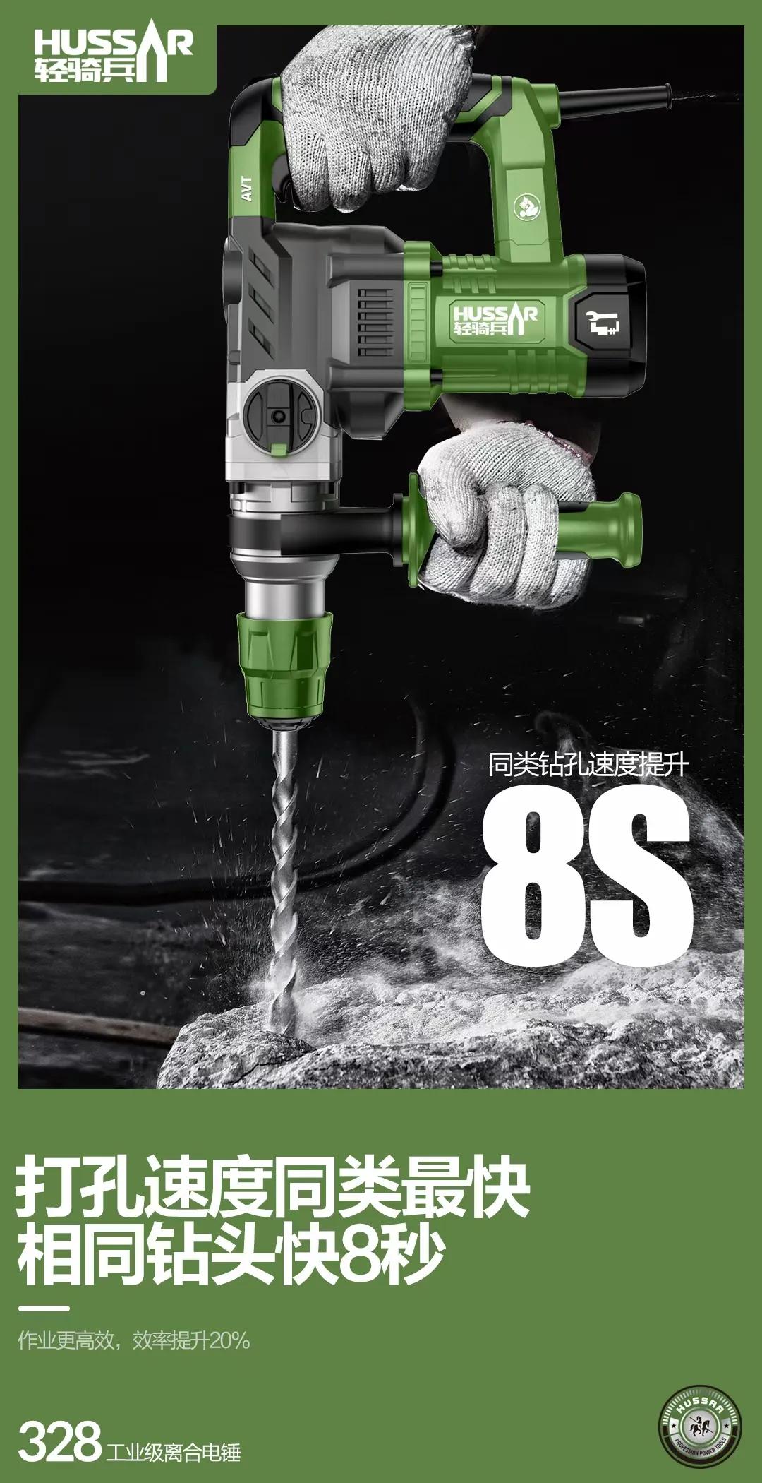 最新型的国产电锤,电锤国货之光