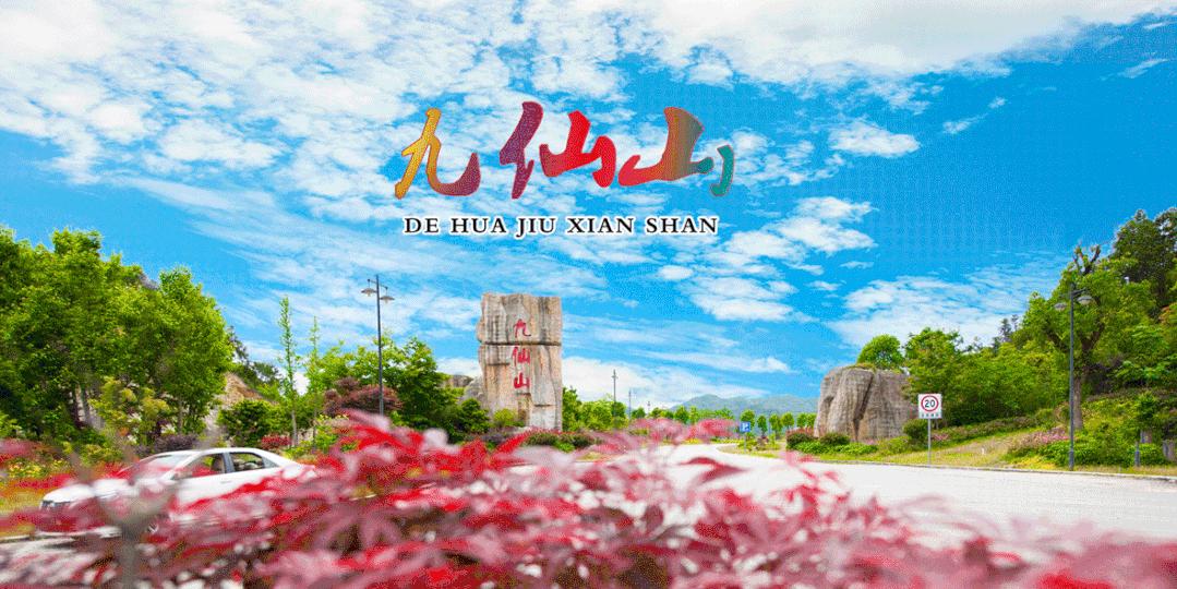 冬天福建德化九仙山,福建省的避暑地九仙山