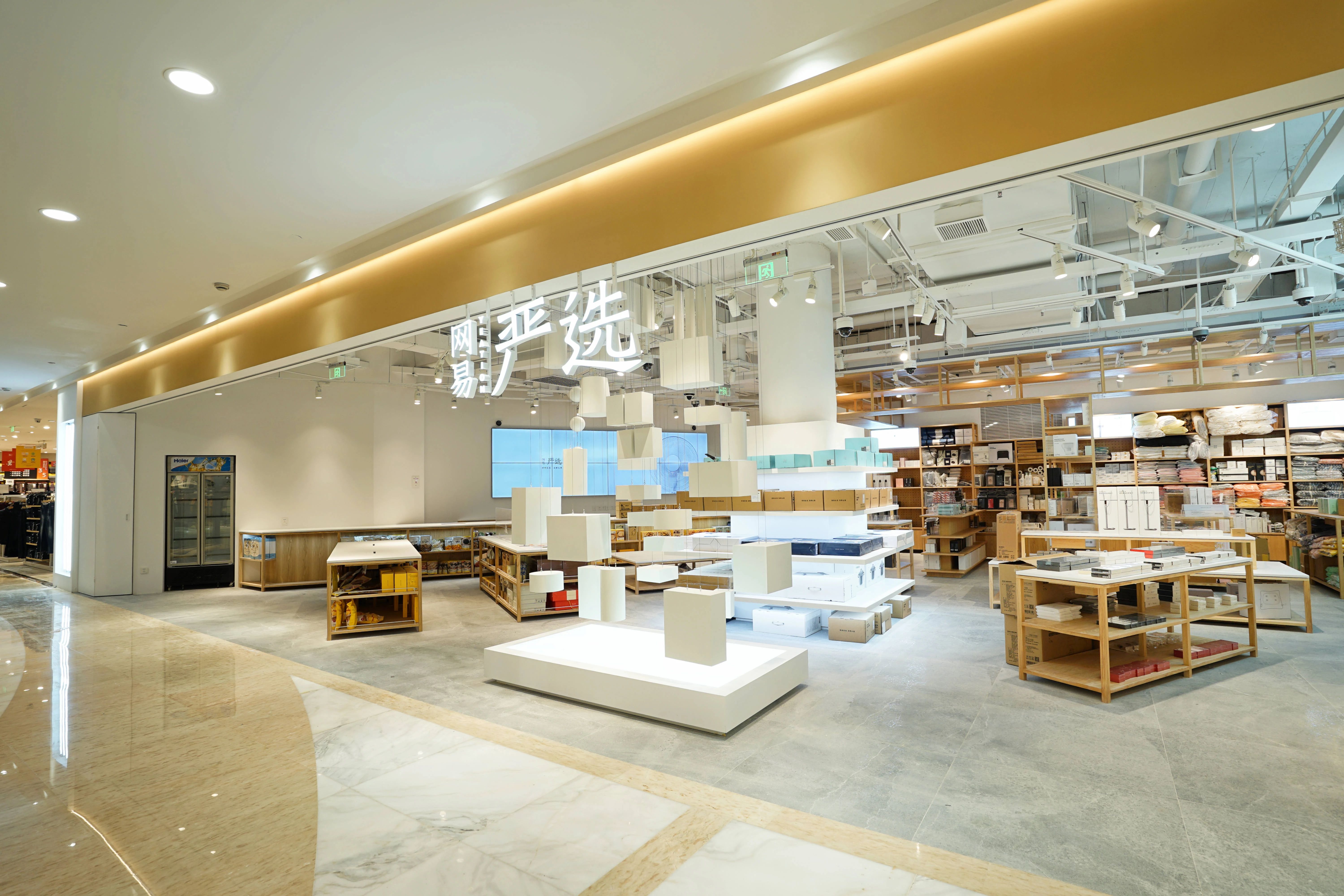 网易严选产品推荐,网易严选返券