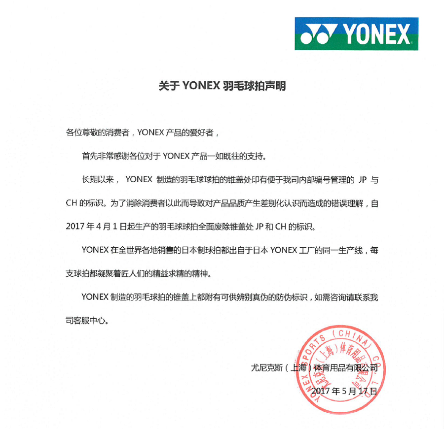 jp和ch哪个拍子好,spjpch拍子区别