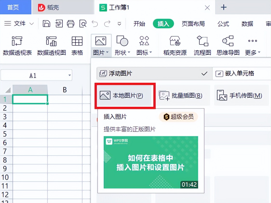 wps生成的证件照如何打印,用excel打印健康证