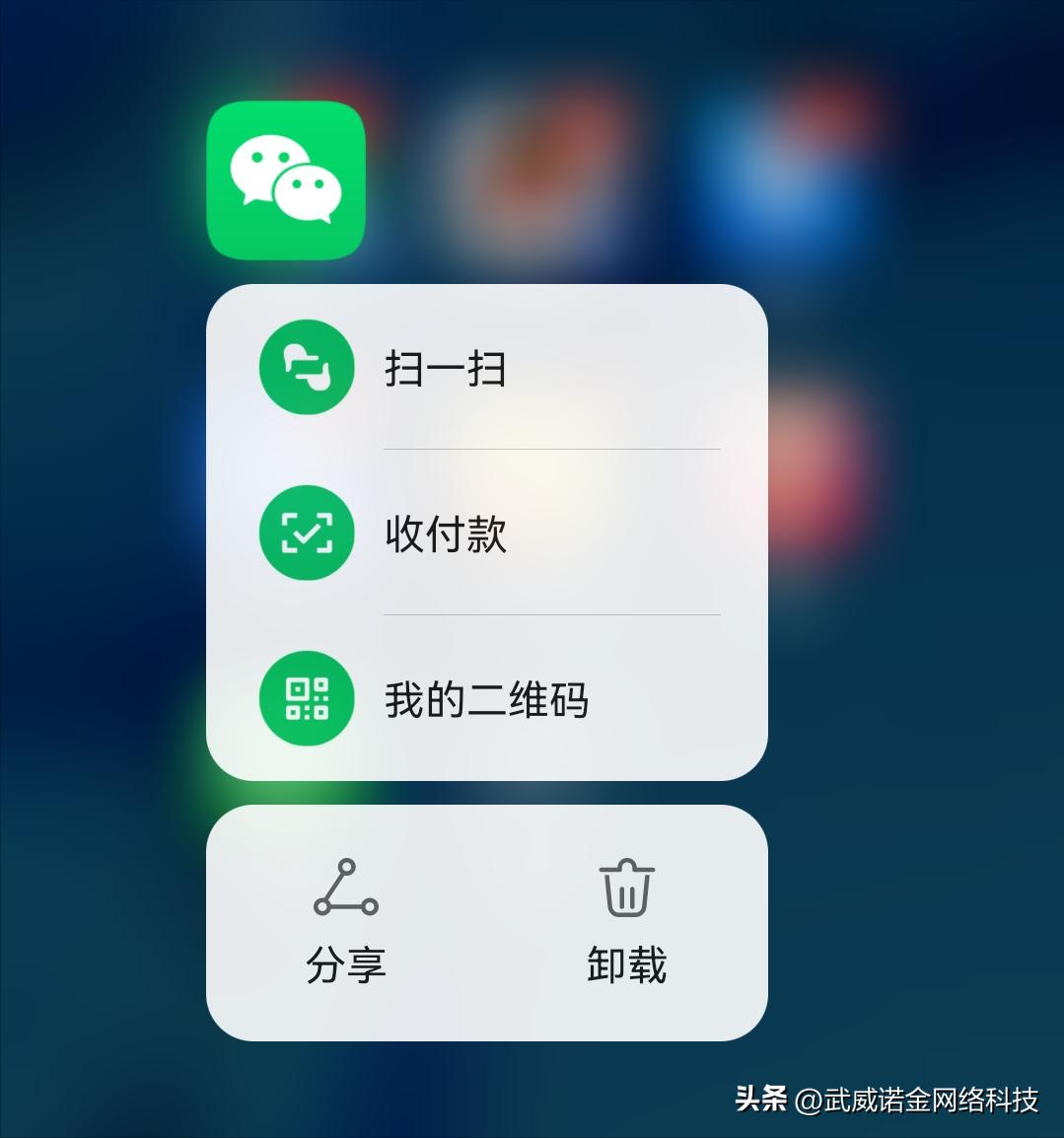 在微信长按2秒可以调出10个超好用的隐藏功能，你知道吗？