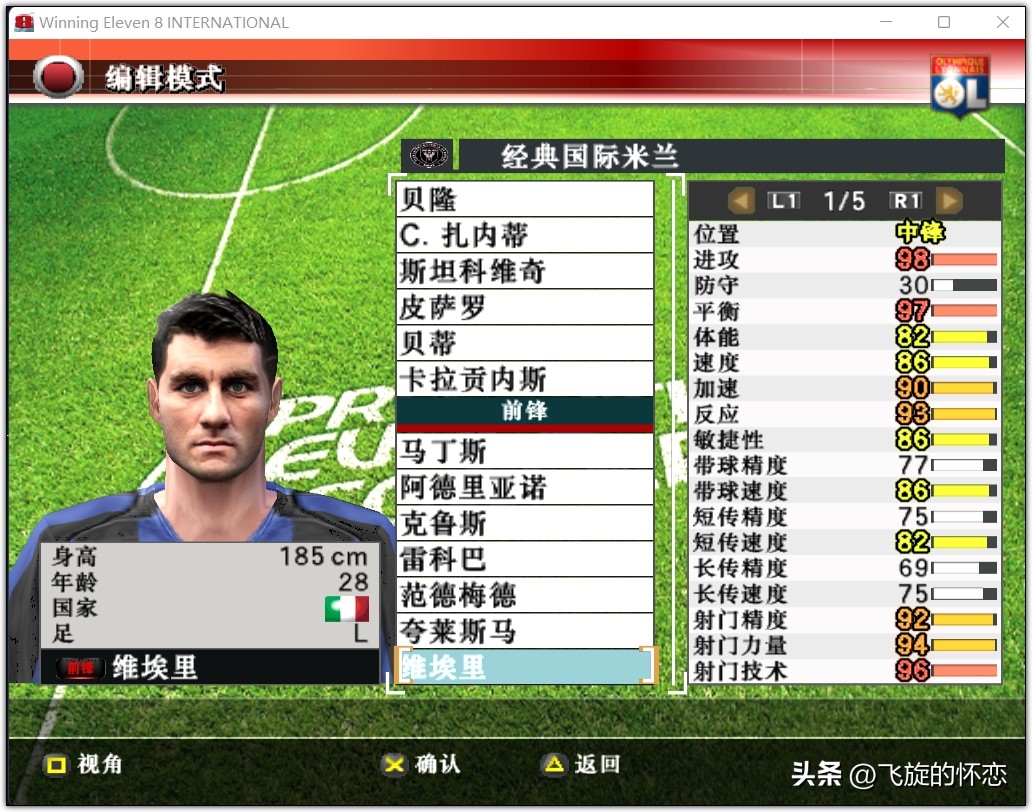 2023年足球新年礼物,2024新年实况足球连锁礼包