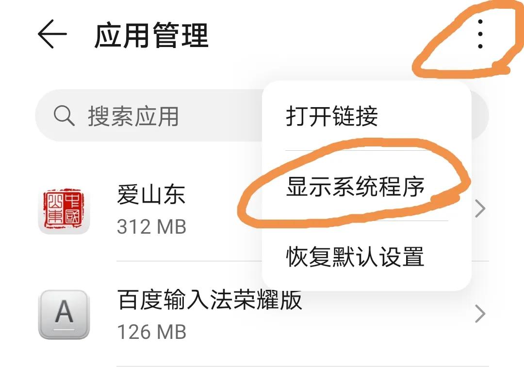 荣耀手机安装软件后没有图标,荣耀手机如何卸掉正在安装的应用