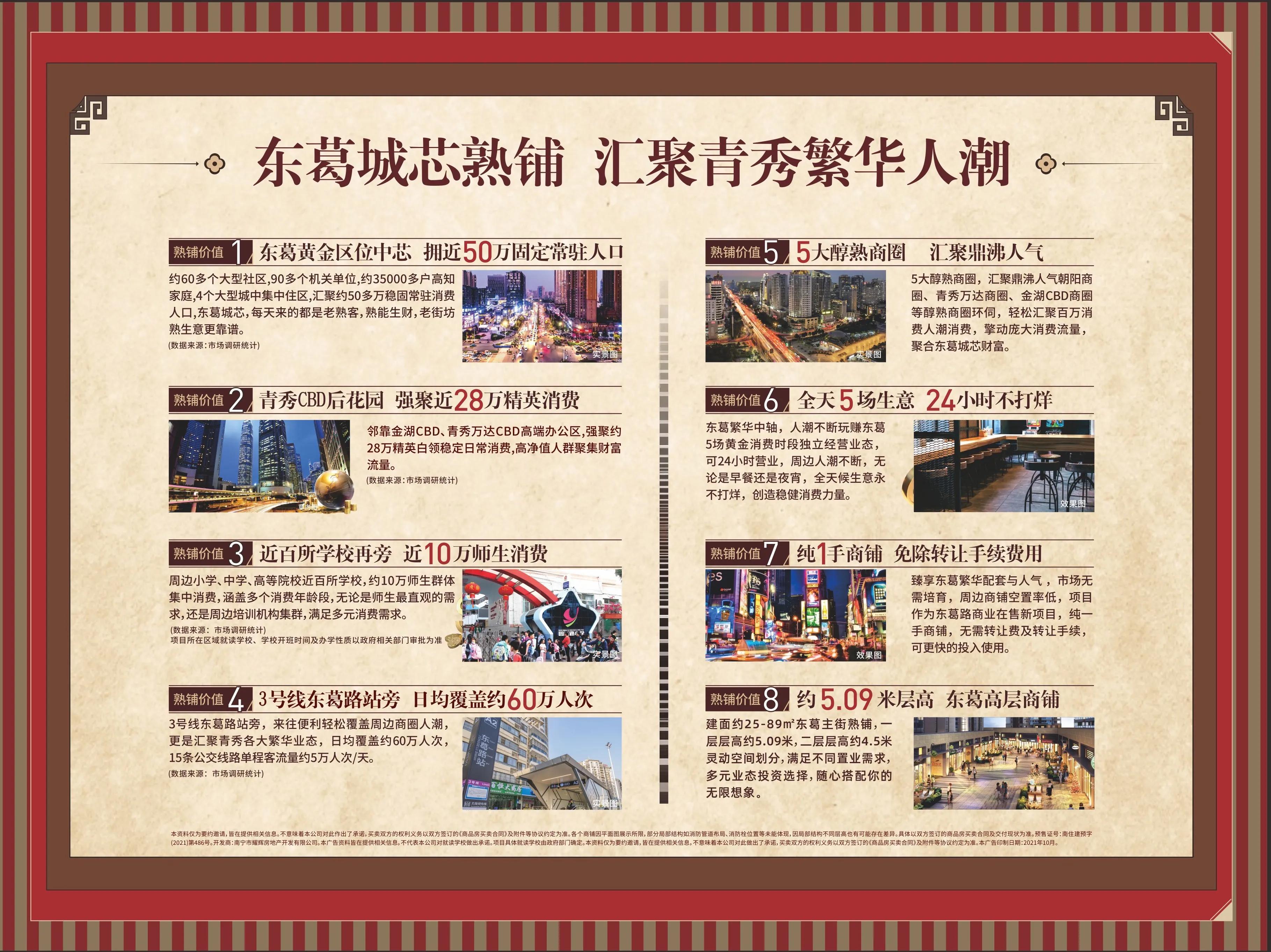 南宁靓铺哪家好,南宁靓铺出售