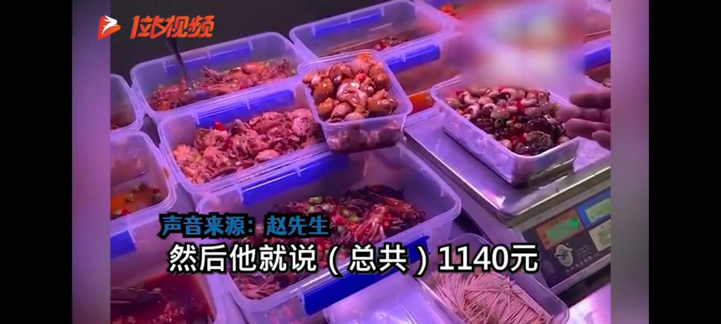 男子买海鲜被多算1444元,男子买4盒小海鲜要价1140