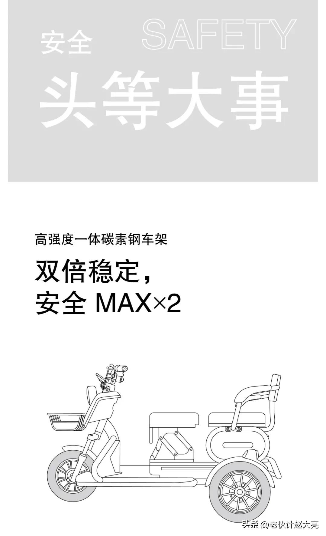 带娃神器边三轮,新日艾美达万仕达爱玛哪个好